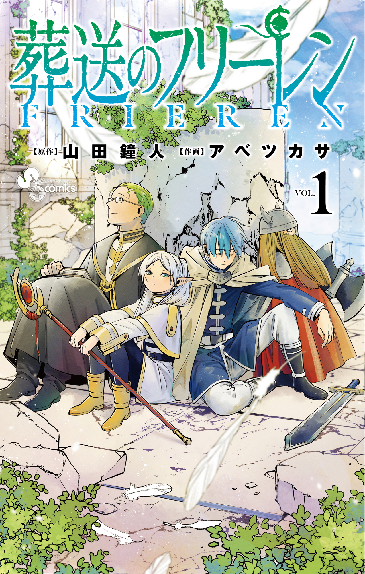 Read Frieren Pt Br Manga Online