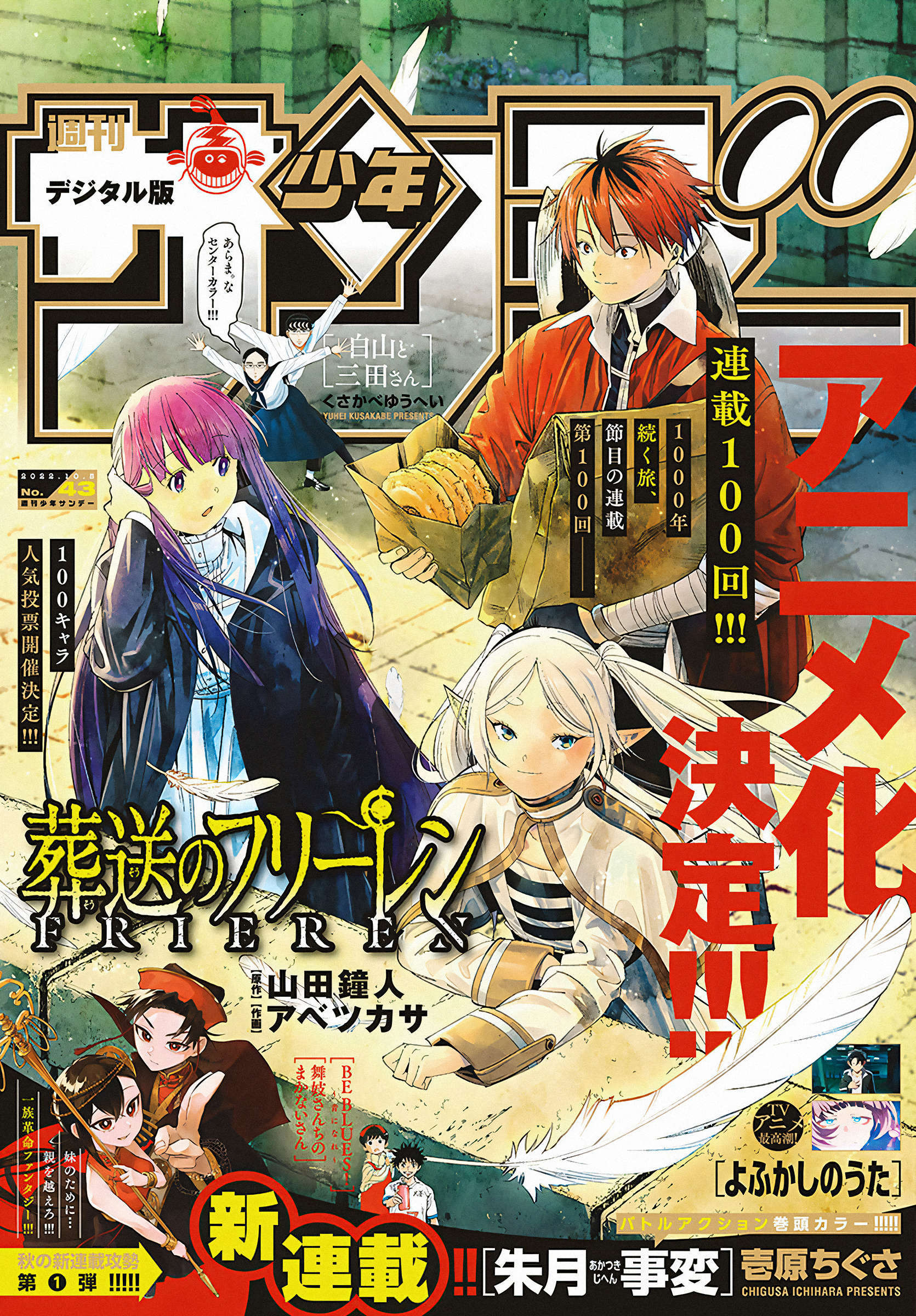 Read Frieren Pt Br Manga Online