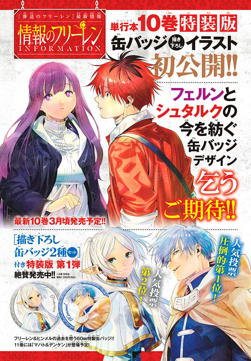 Read Frieren Pt Br Manga Online