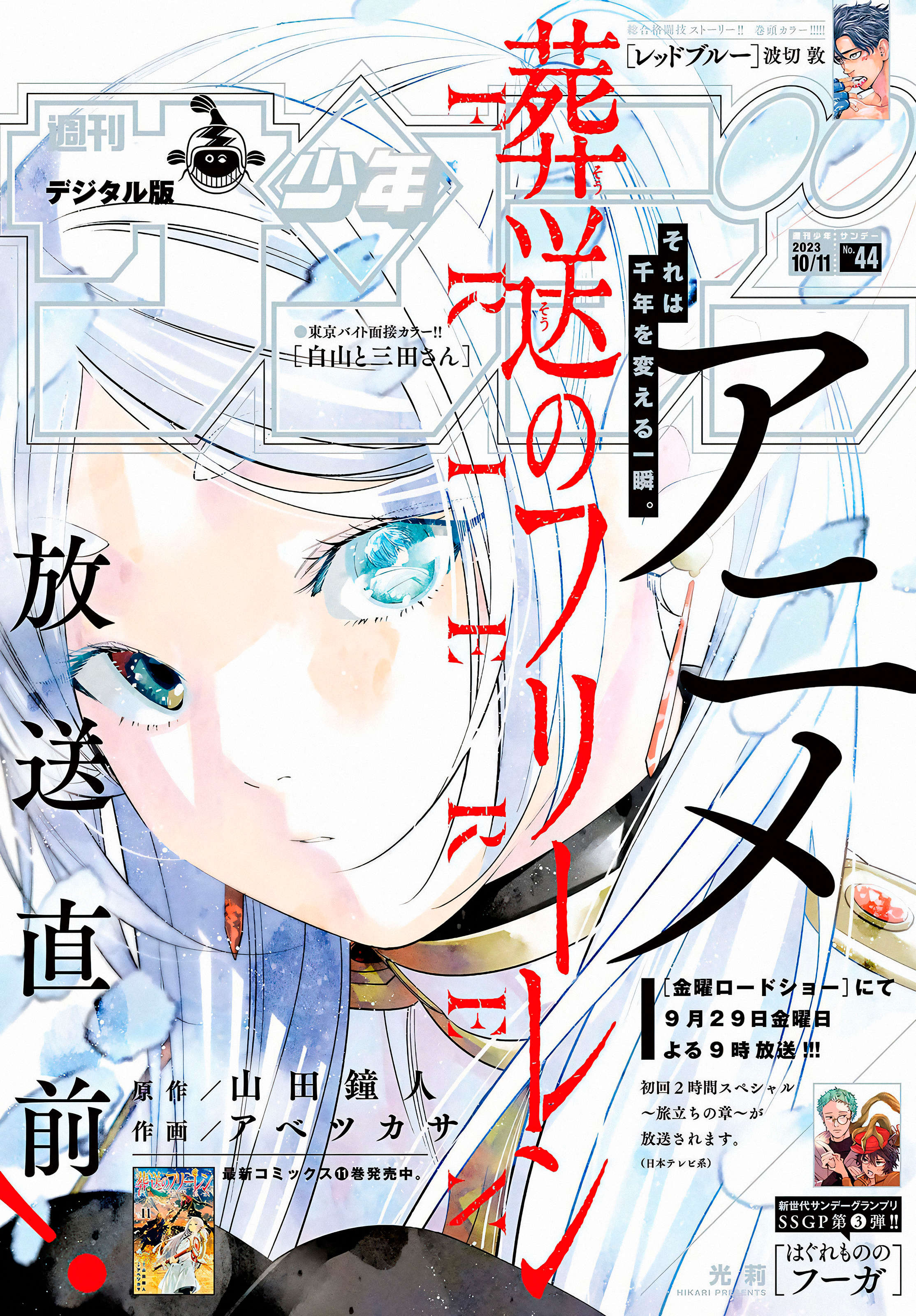 Read Frieren Pt Br Manga Online