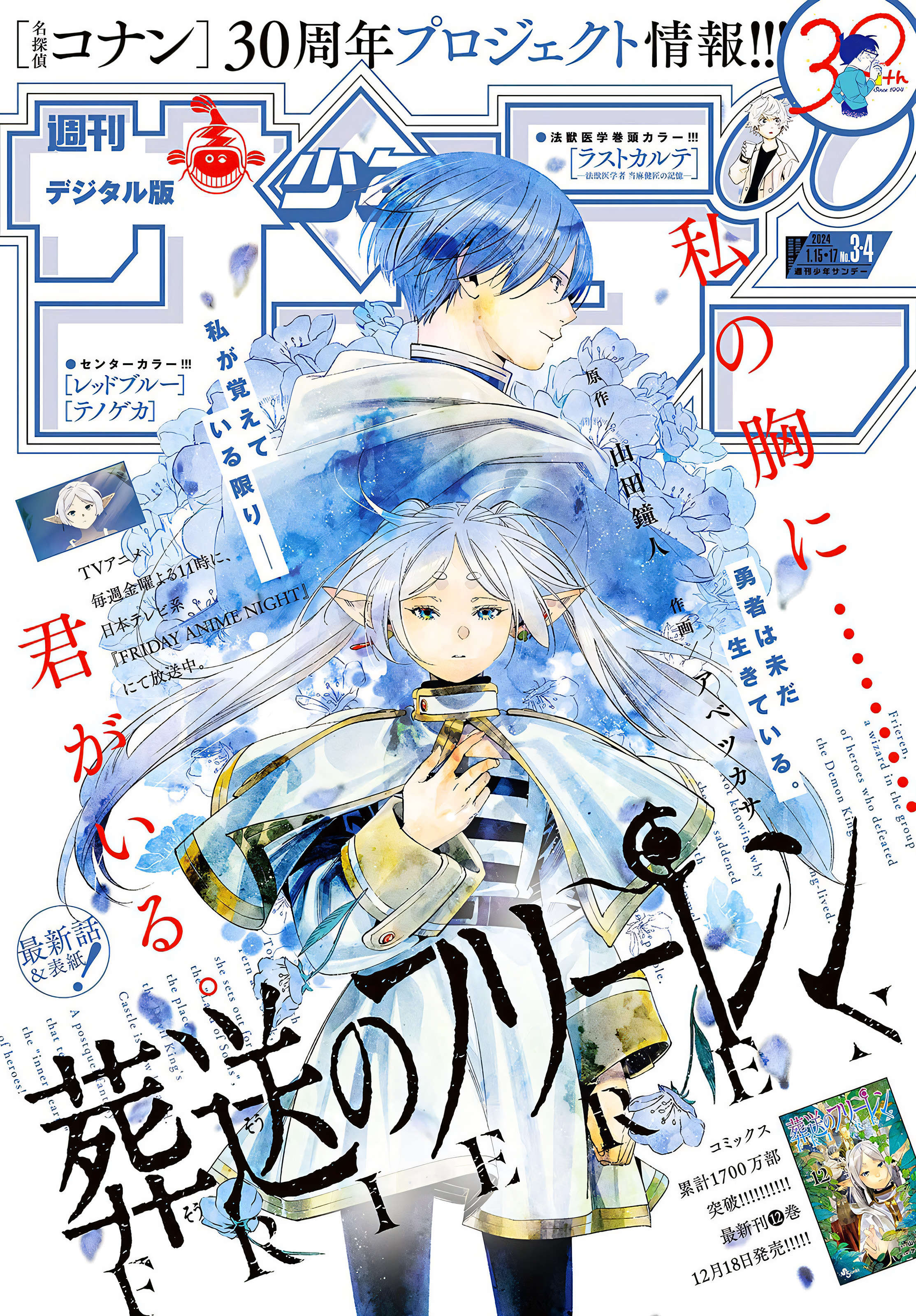 Read Frieren Pt Br Manga Online