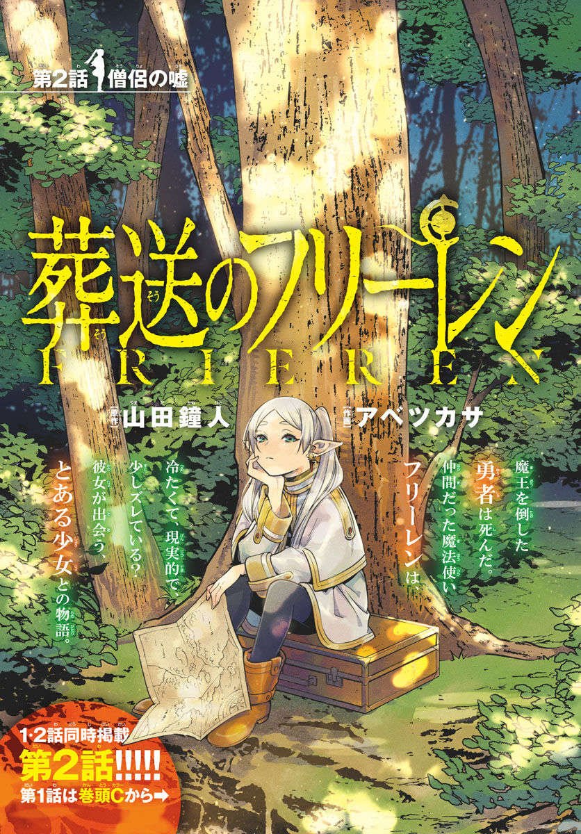 Read Frieren Pt Br Manga Online