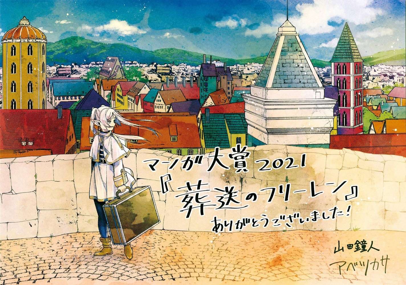 Read Frieren Pt Br Manga Online