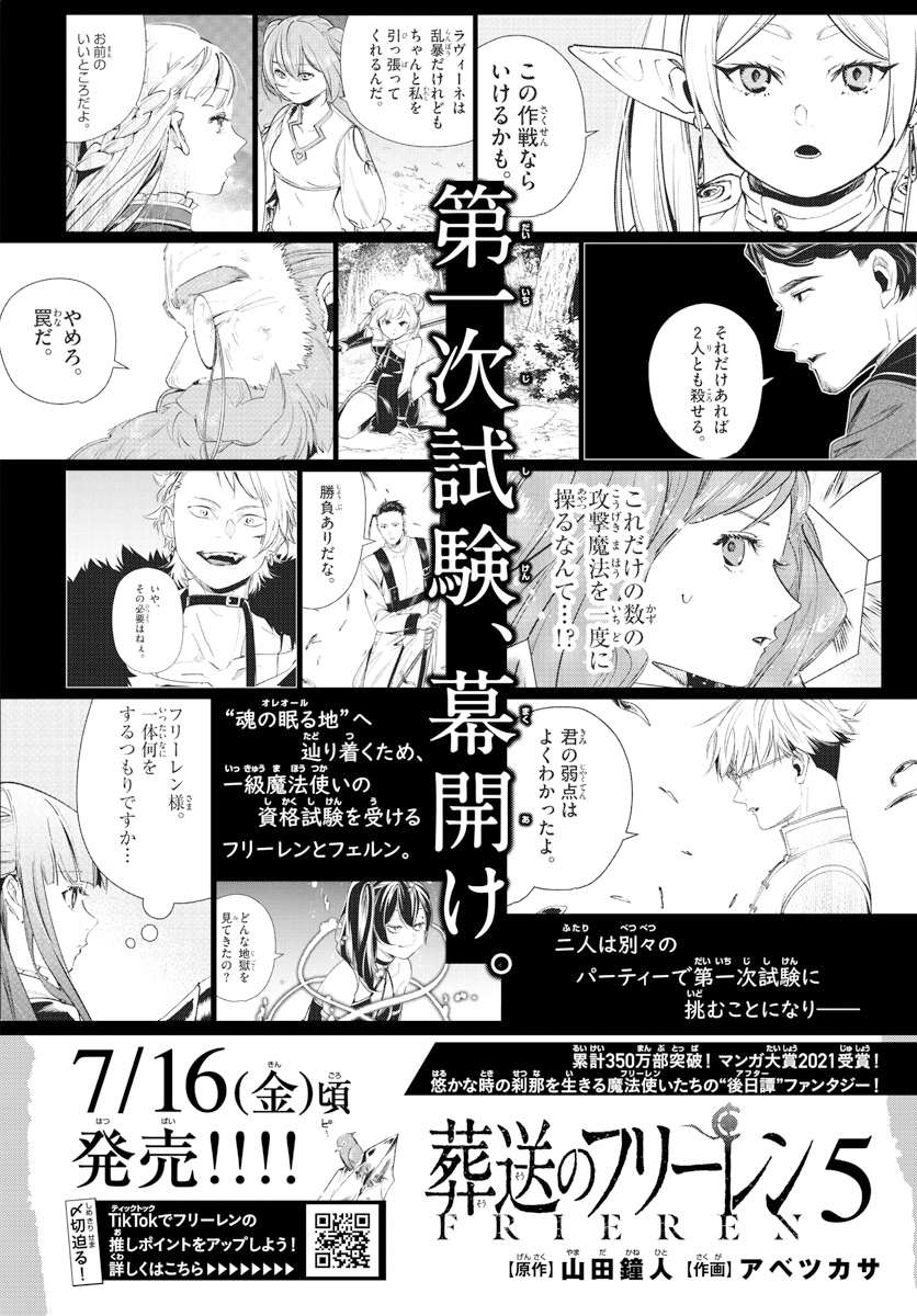 Read Frieren Pt Br Manga Online
