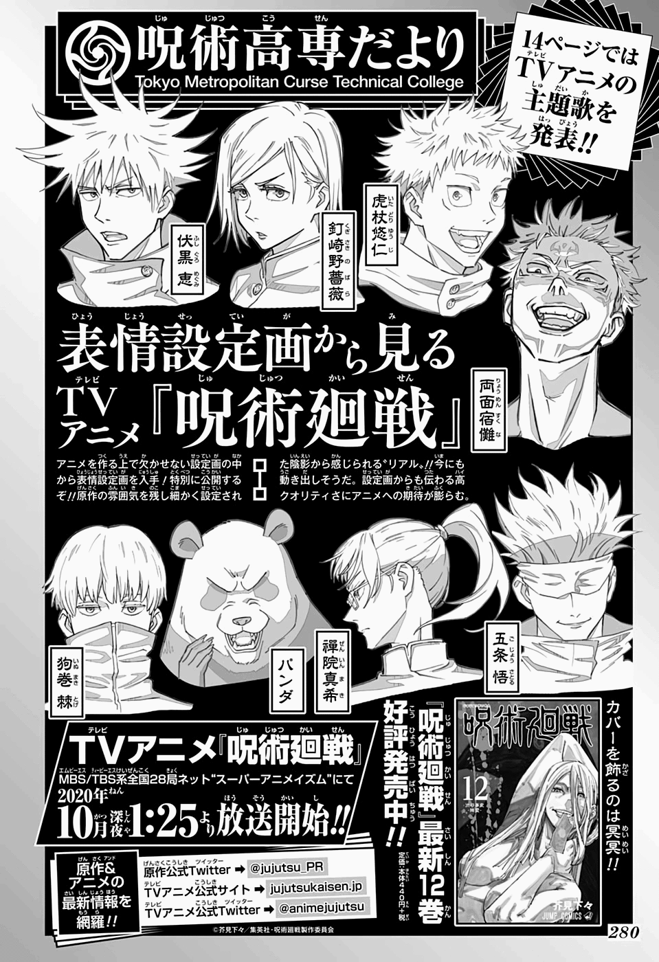 Read Jujutsu Kaisen Pt Br Manga Online