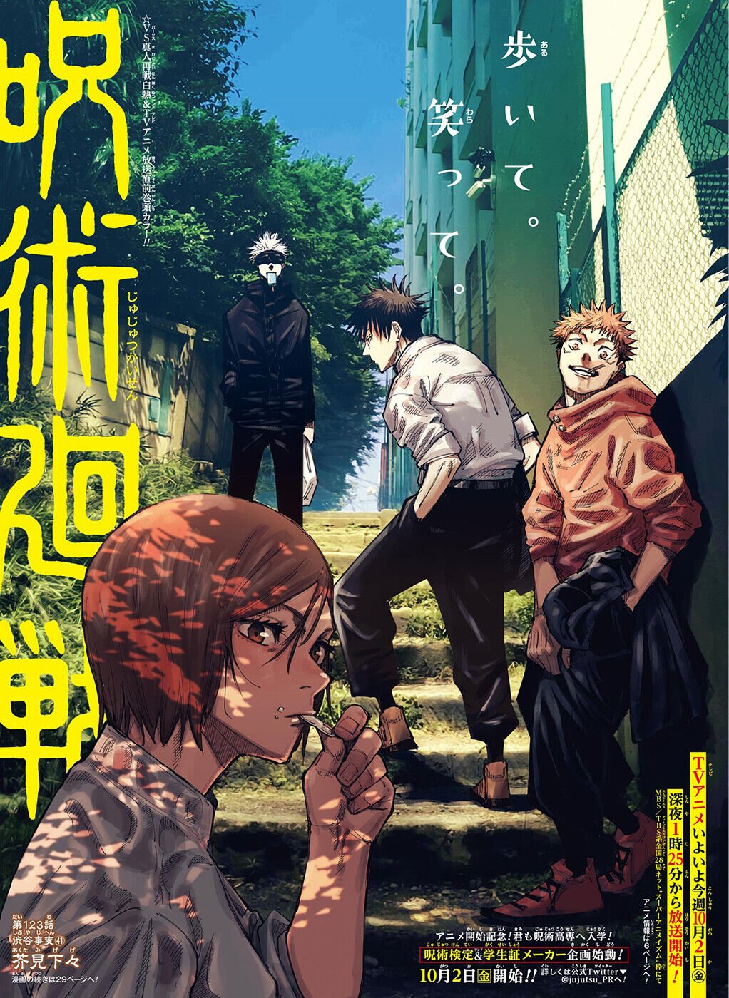 Read Jujutsu Kaisen Pt Br Manga Online