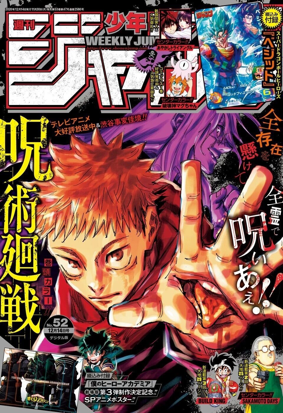 Read Jujutsu Kaisen Pt Br Manga Online