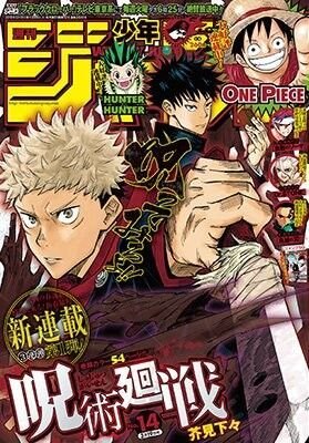 Read Jujutsu Kaisen Pt Br Manga Online