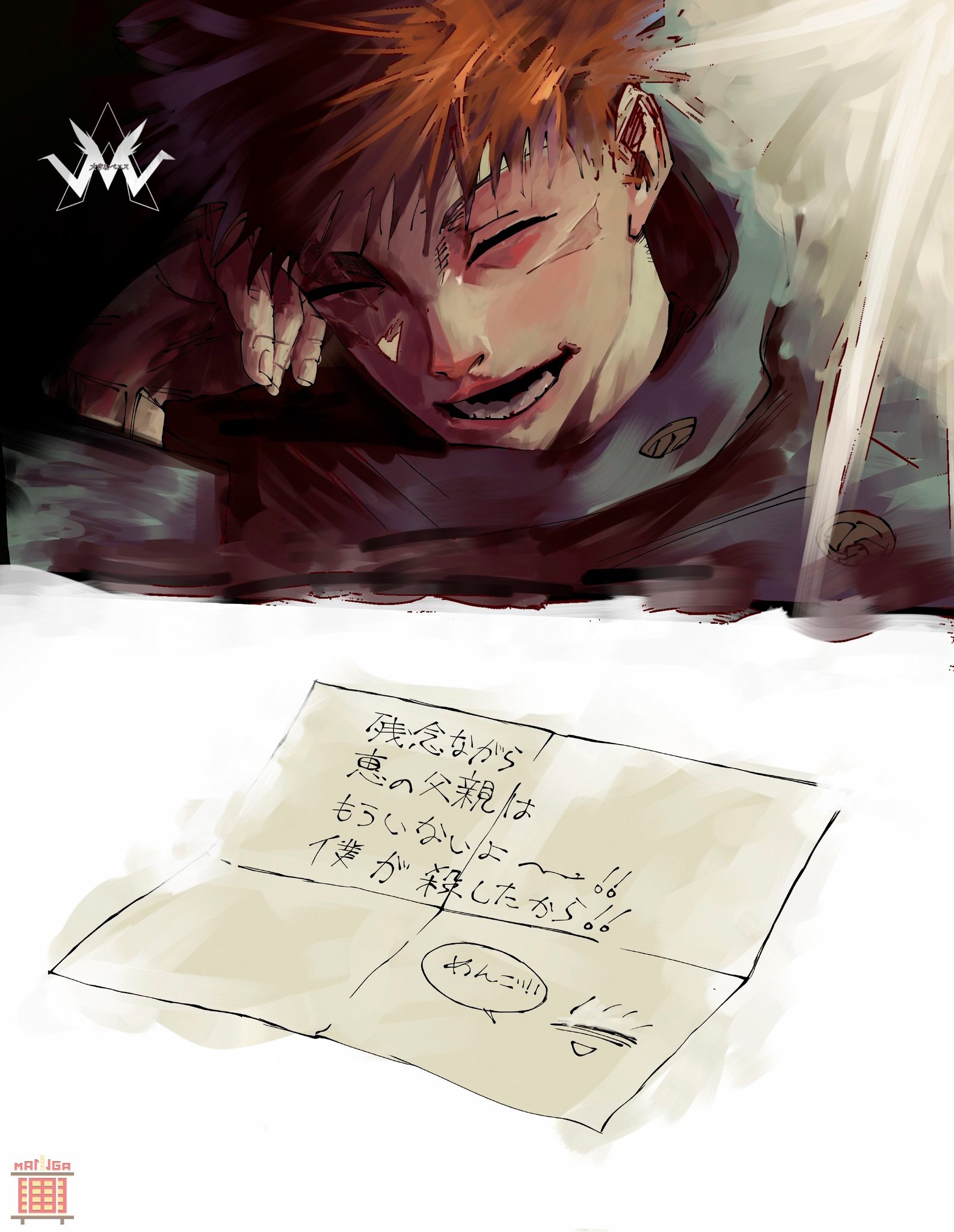 Read Jujutsu Kaisen Pt Br Manga Online