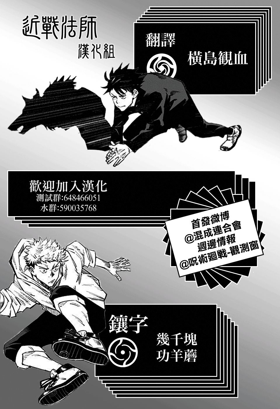 Read Jujutsu Kaisen Pt Br Manga Online