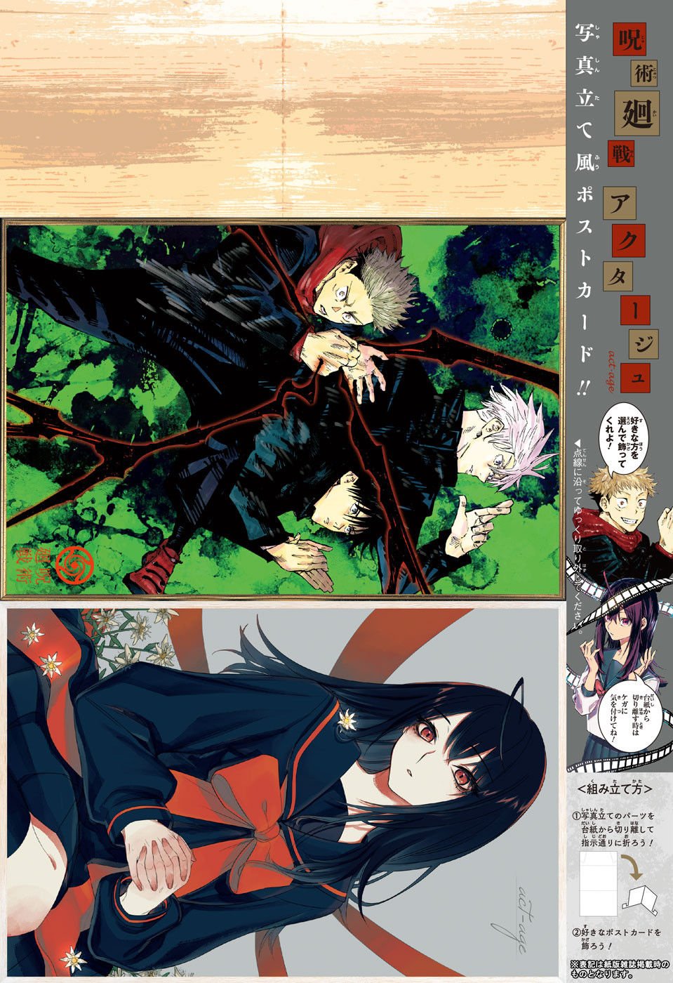 Read Jujutsu Kaisen Pt Br Manga Online