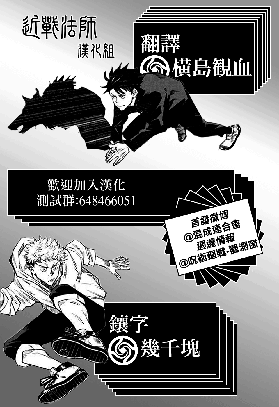 Read Jujutsu Kaisen Pt Br Manga Online