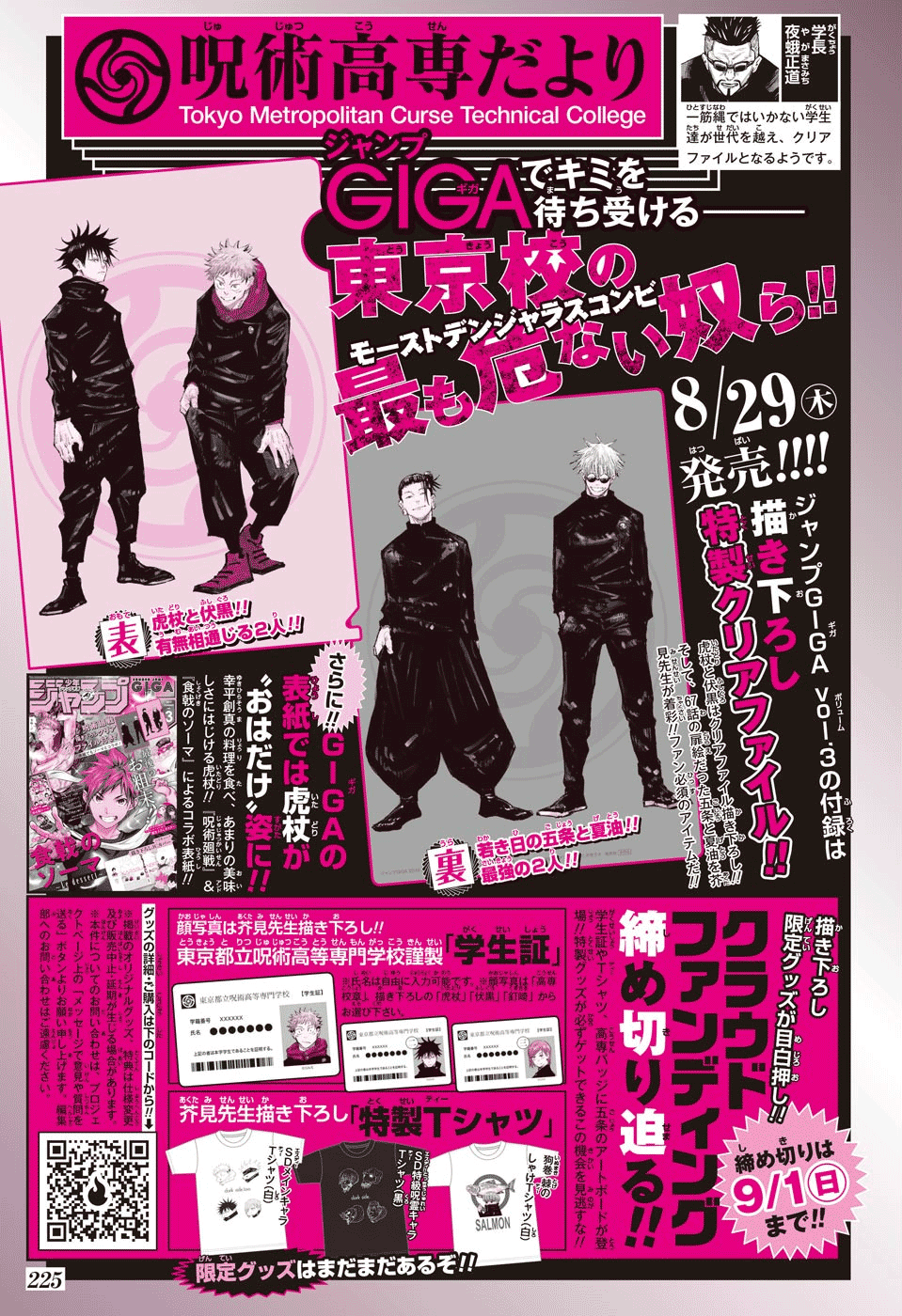 Read Jujutsu Kaisen Pt Br Manga Online