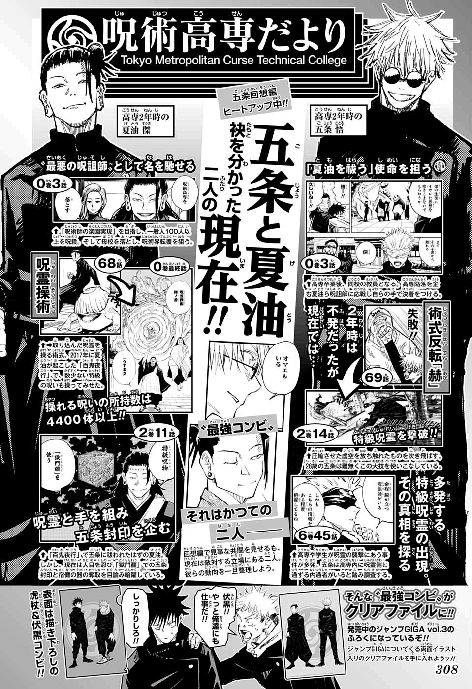 Read Jujutsu Kaisen Pt Br Manga Online