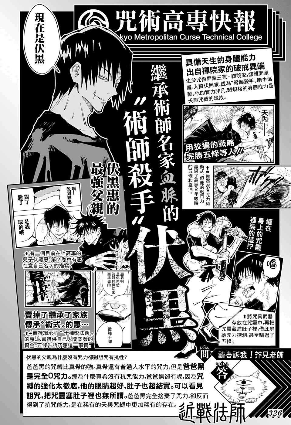 Read Jujutsu Kaisen Pt Br Manga Online