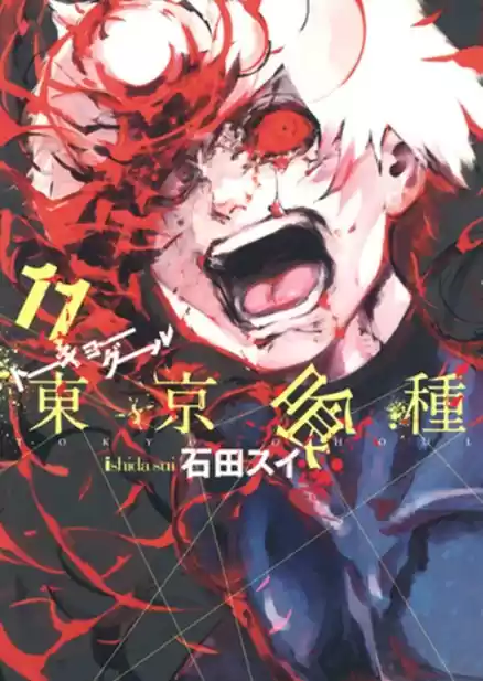 Read Tokyo Ghoul Pt Br Manga Online