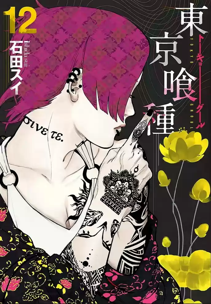Read Tokyo Ghoul Pt Br Manga Online