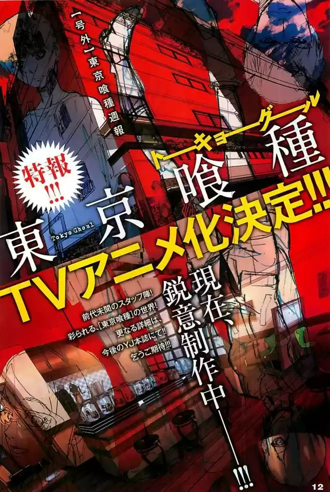 Read Tokyo Ghoul Pt Br Manga Online