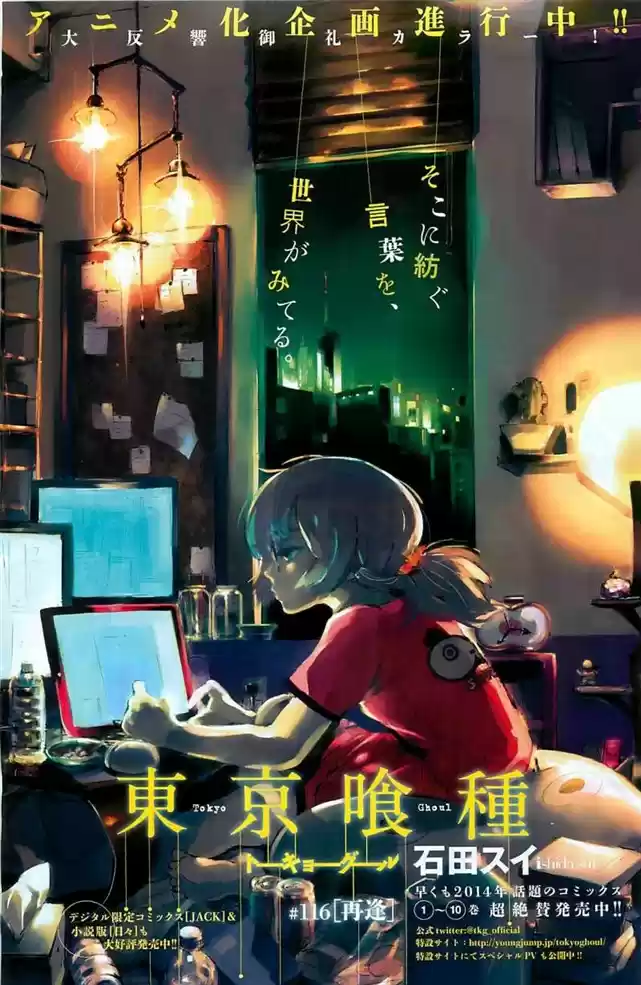 Read Tokyo Ghoul Pt Br Manga Online