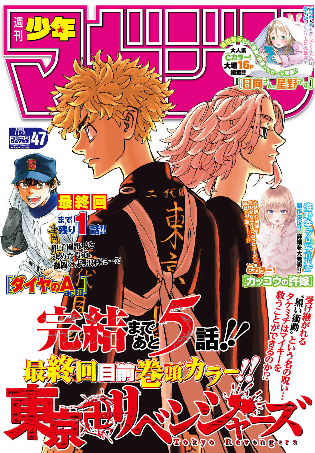 Read Tokyo Revengers Pt Br Manga Online