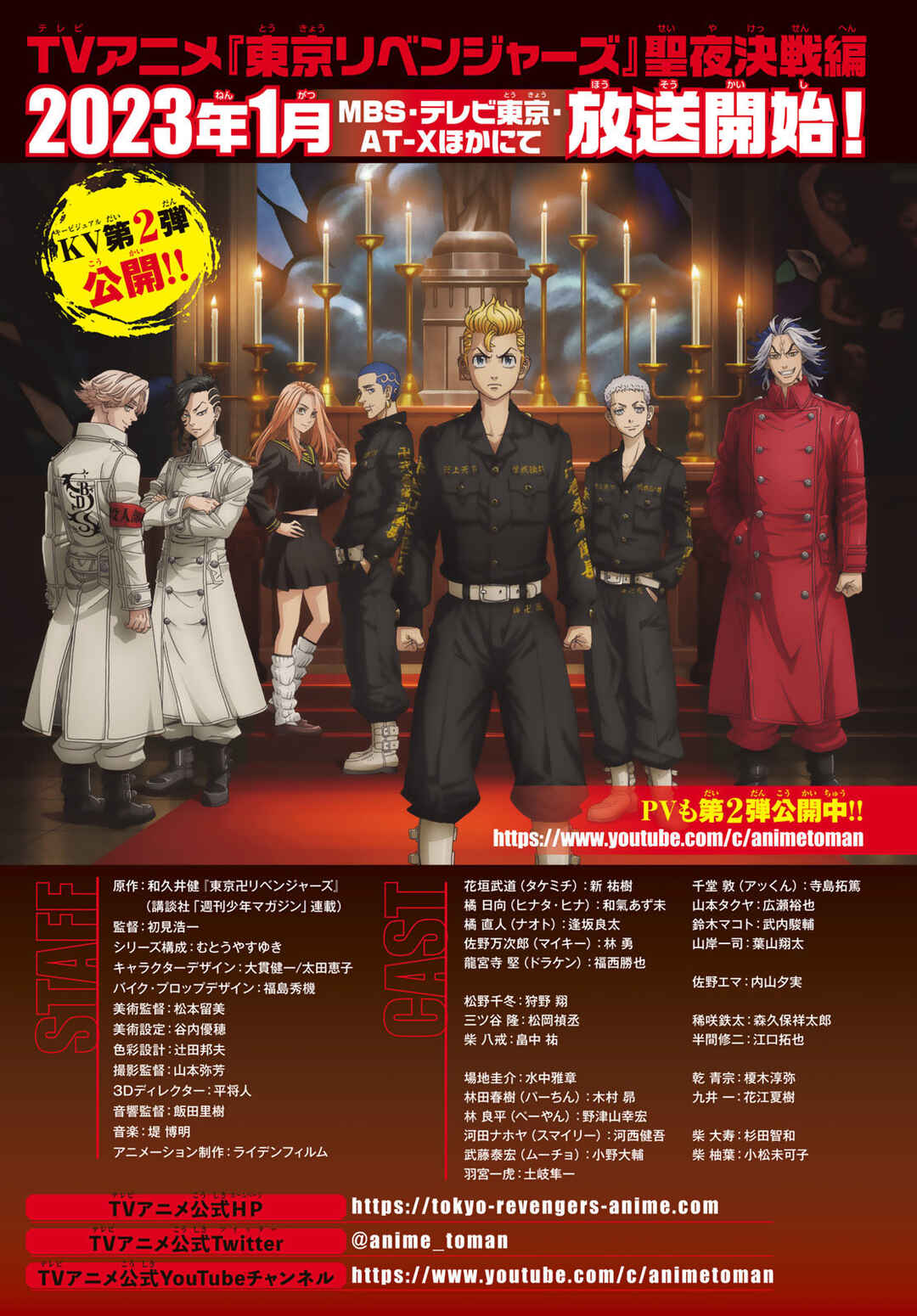Read Tokyo Revengers Pt Br Manga Online