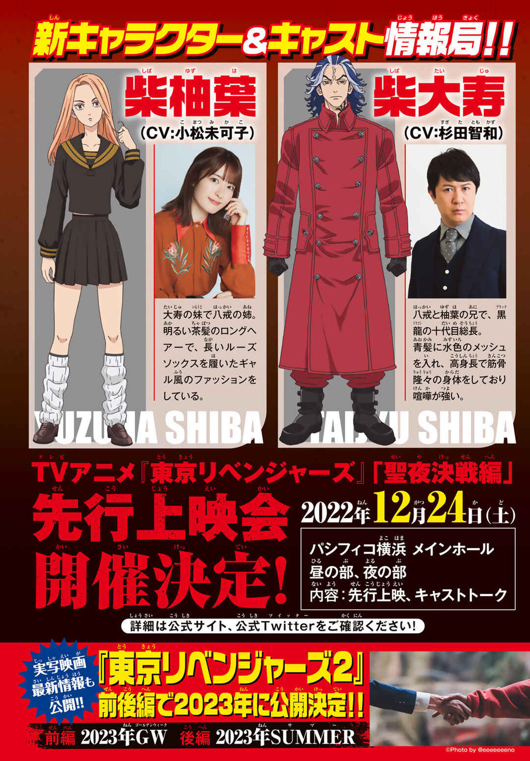 Read Tokyo Revengers Pt Br Manga Online