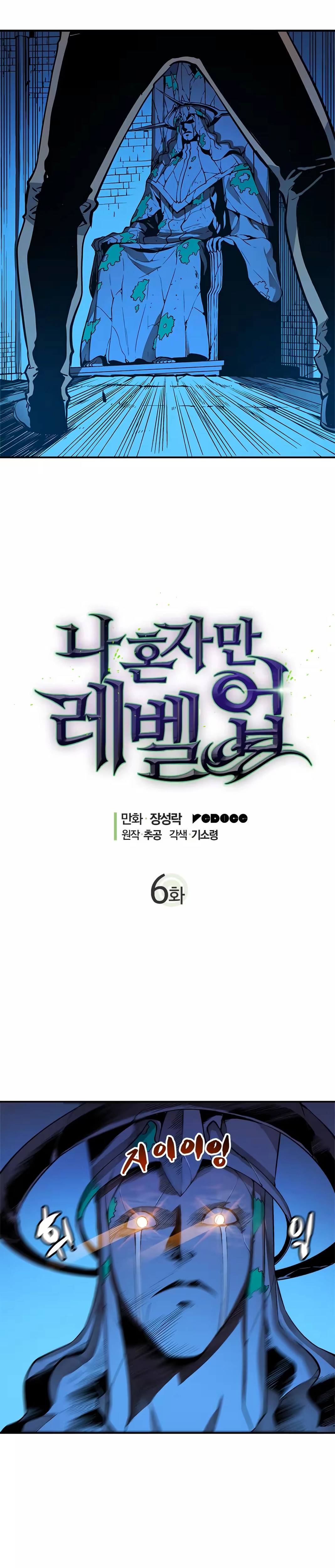 Read Upando Sozinho Pt Br Manga Online