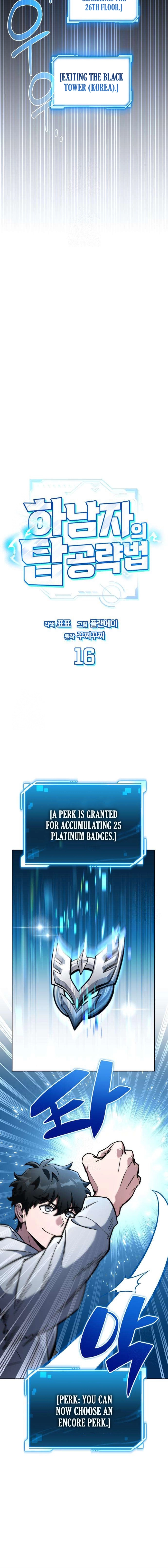 Read A Wimp’s Strategy Guide to Conquer the Tower En Manga Online