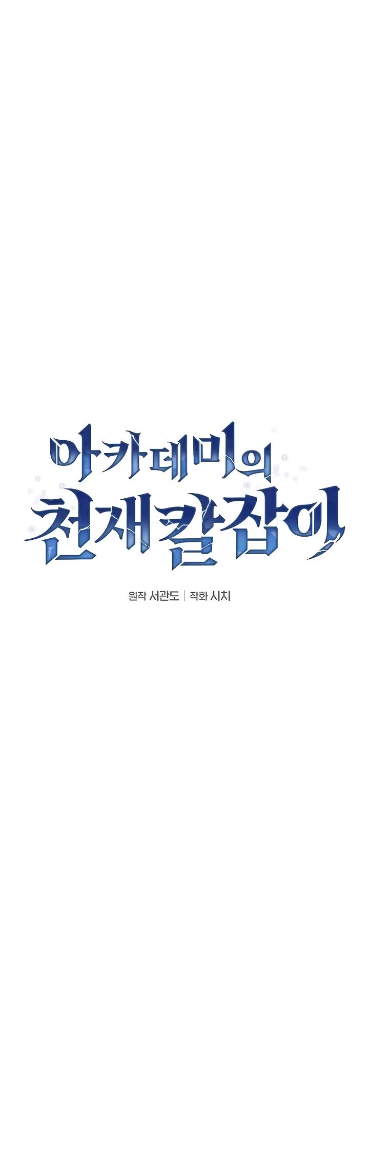 Read Academy Genius Swordmaster En Manga Online