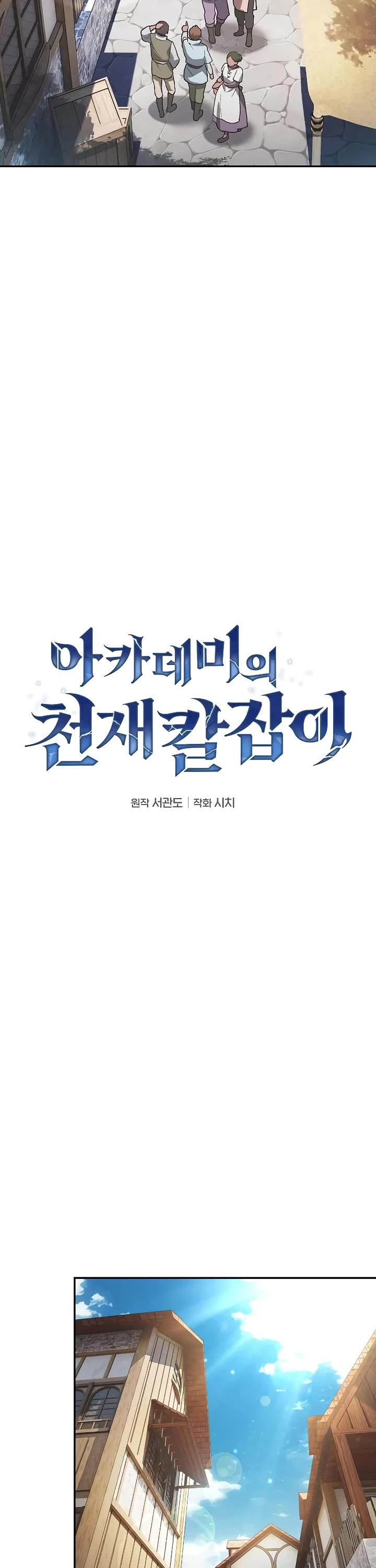 Read Academy Genius Swordmaster En Manga Online