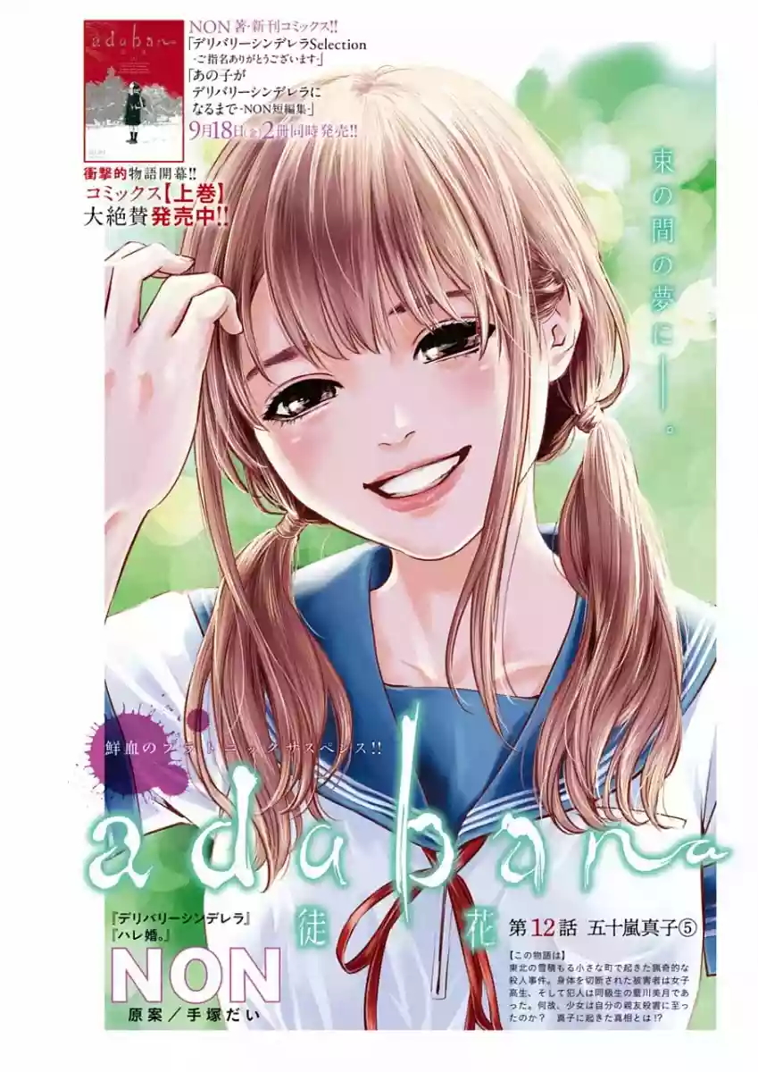 Read Adabana En Manga Online