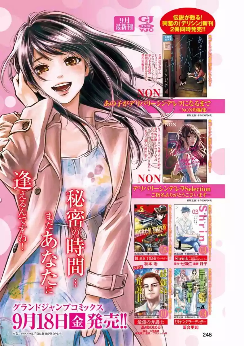 Read Adabana En Manga Online