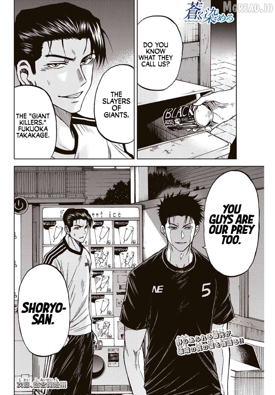 Read Aoku Somero En Manga Online