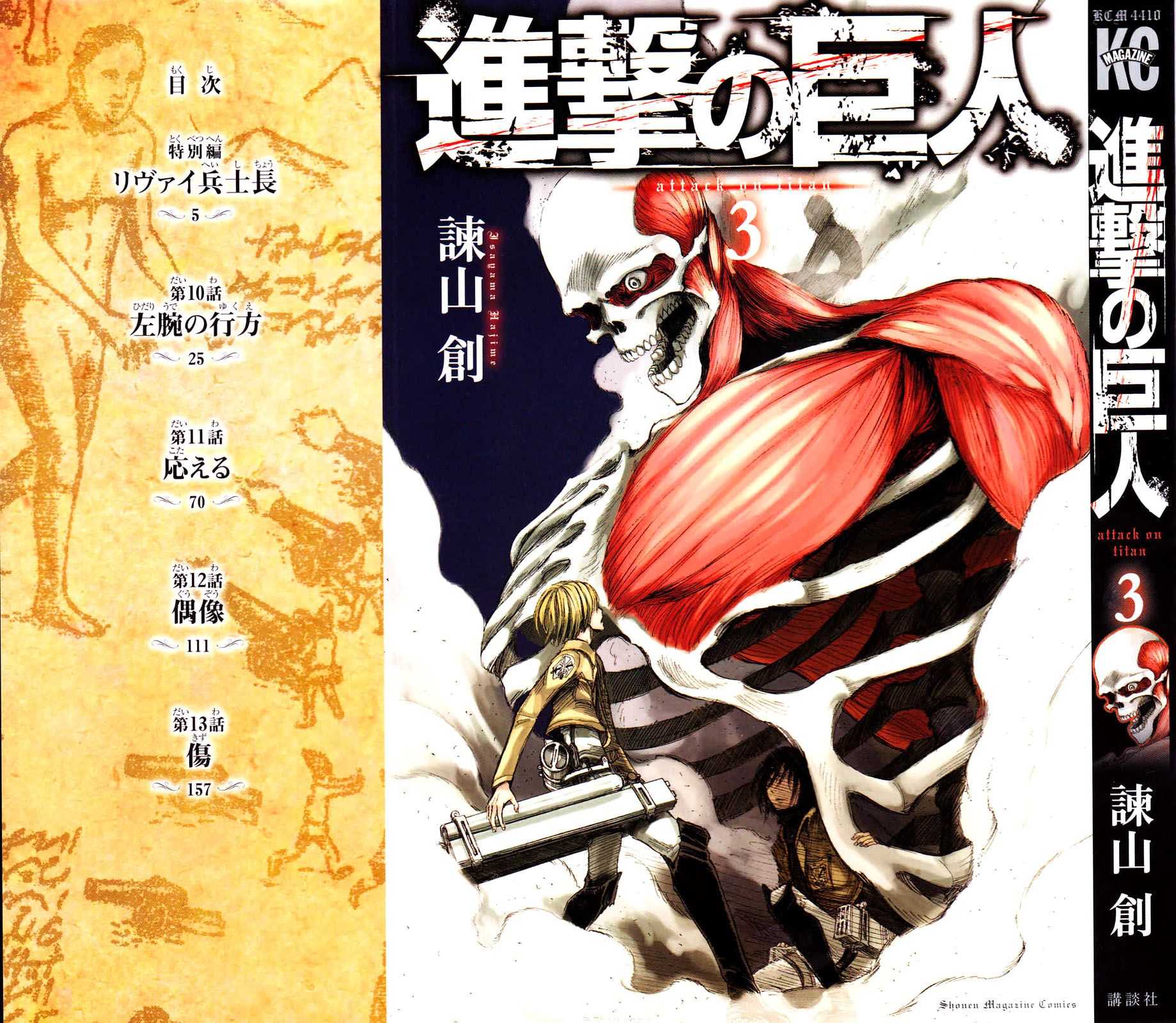 Read Attack on Titan En Manga Online
