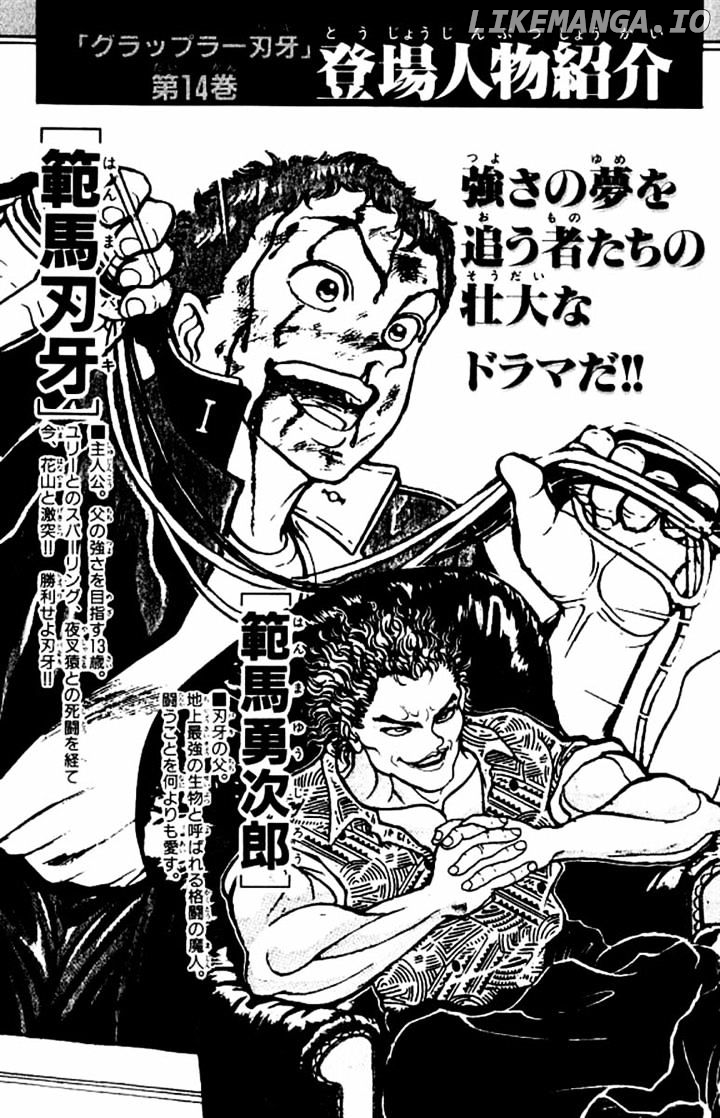 Read Baki the Grappler En Manga Online