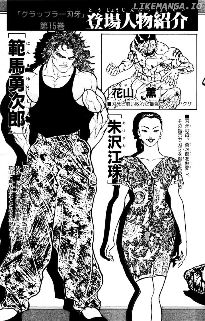 Read Baki the Grappler En Manga Online