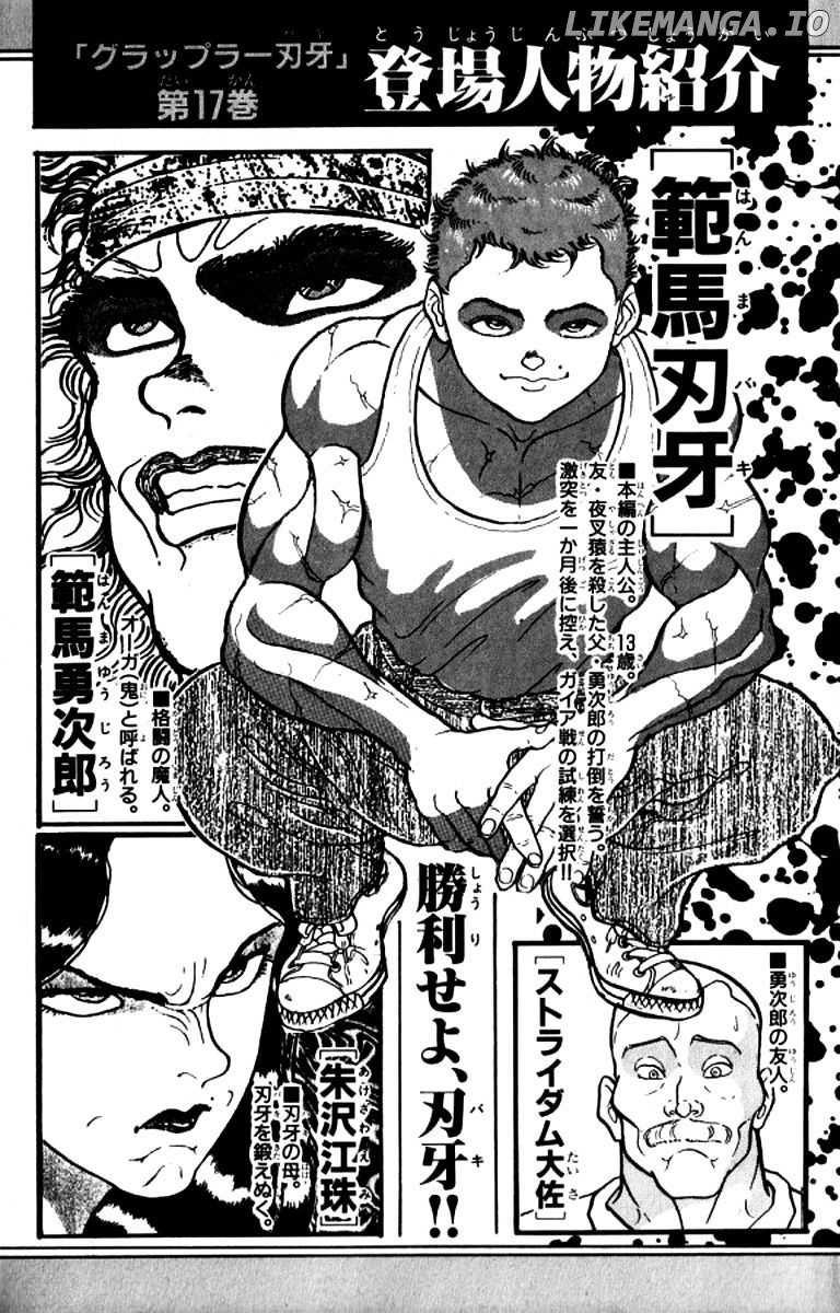 Read Baki the Grappler En Manga Online