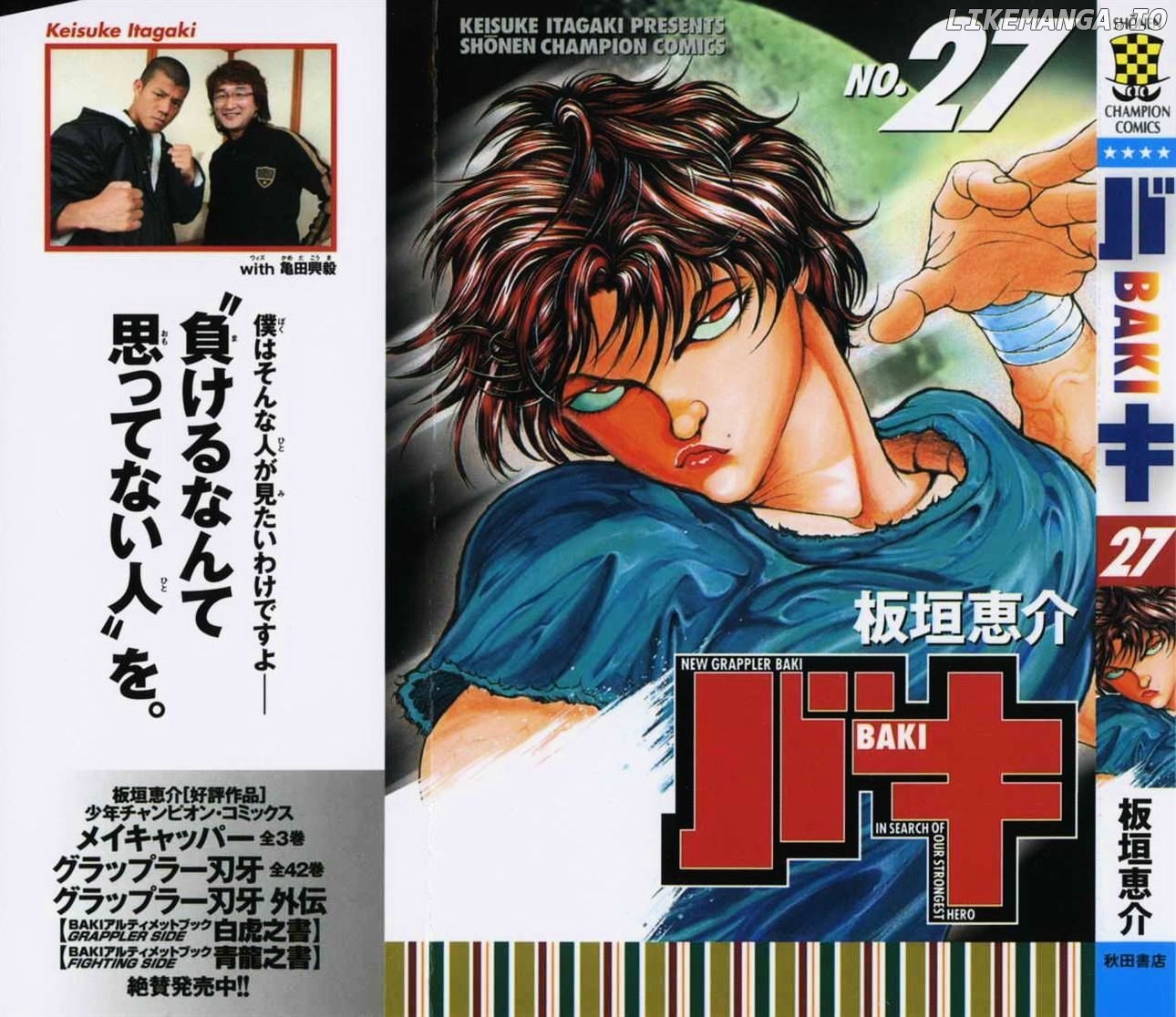 Read Baki the Grappler En Manga Online