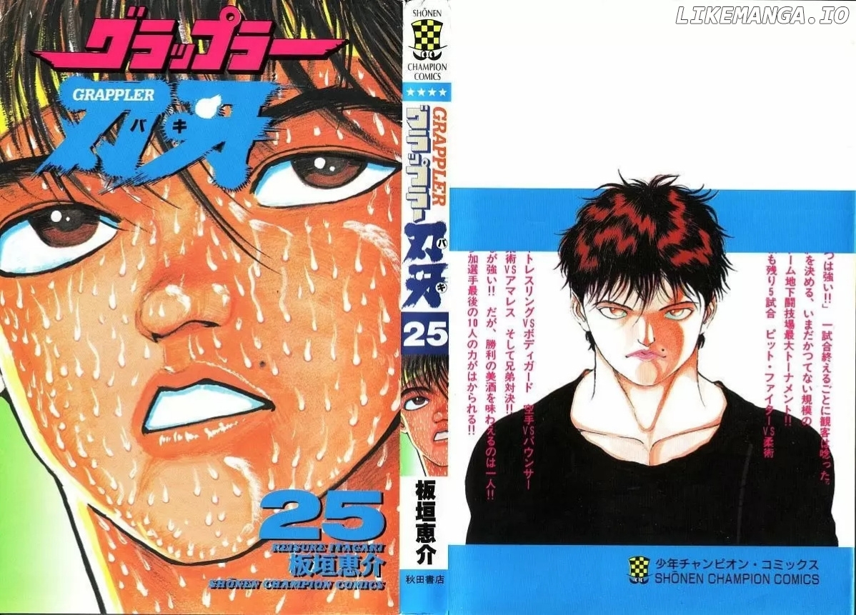 Read Baki the Grappler En Manga Online