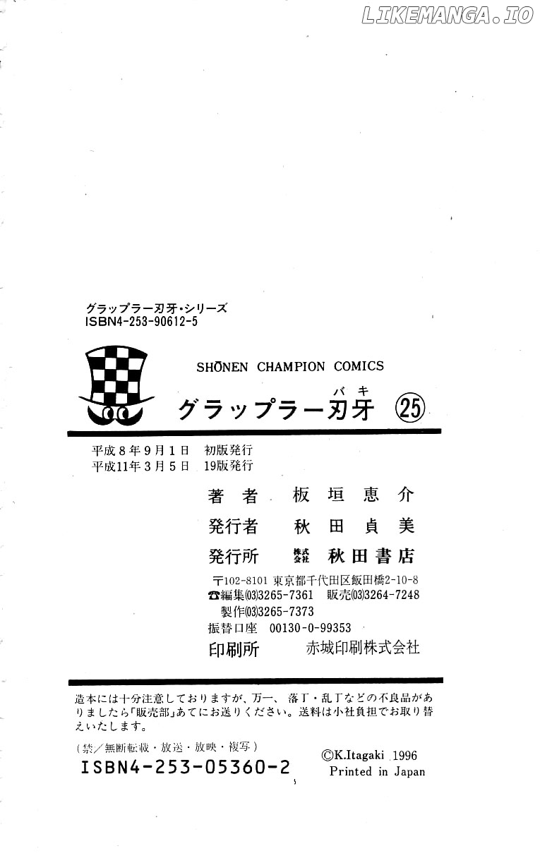 Read Baki the Grappler En Manga Online