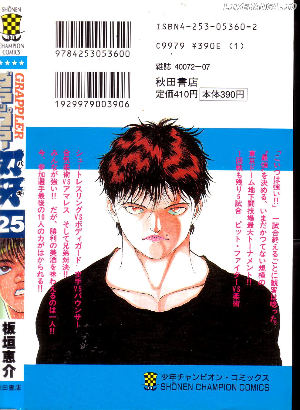 Read Baki the Grappler En Manga Online