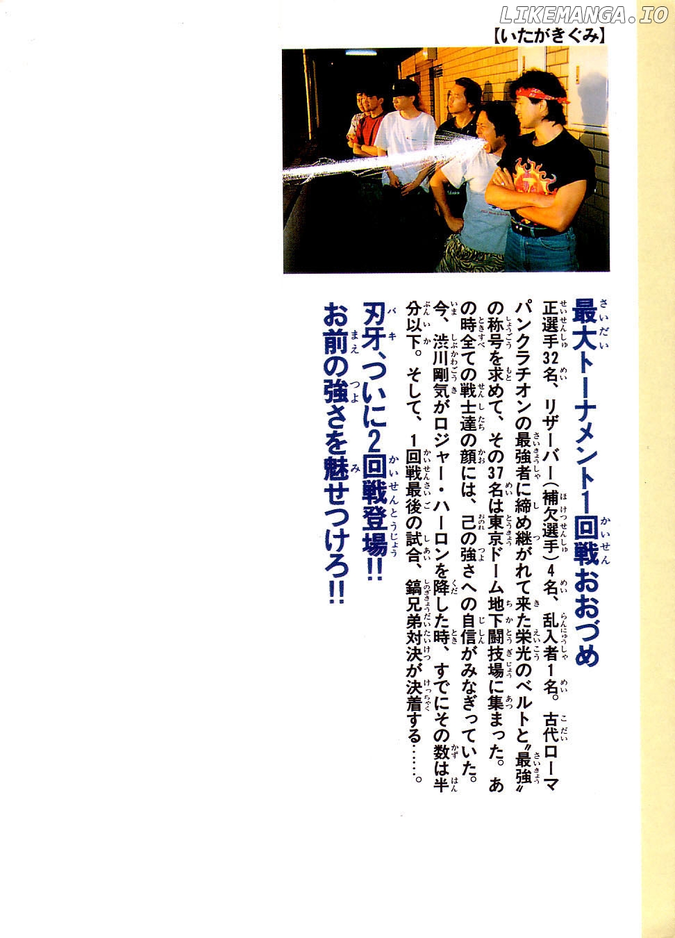 Read Baki the Grappler En Manga Online