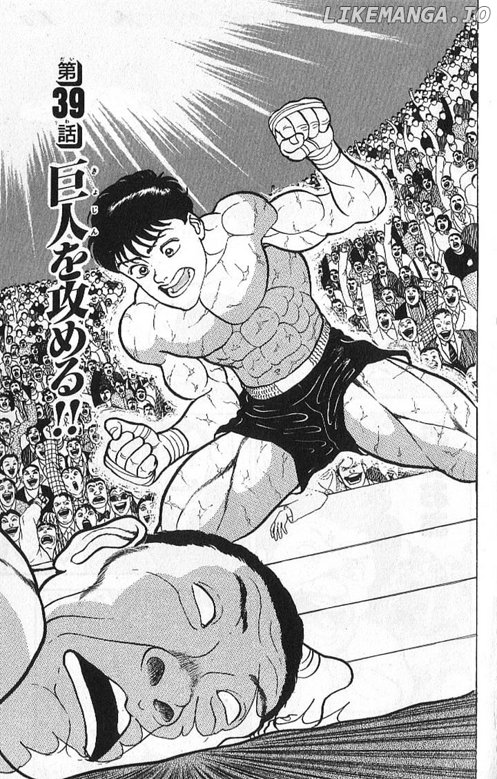 Read Baki the Grappler En Manga Online