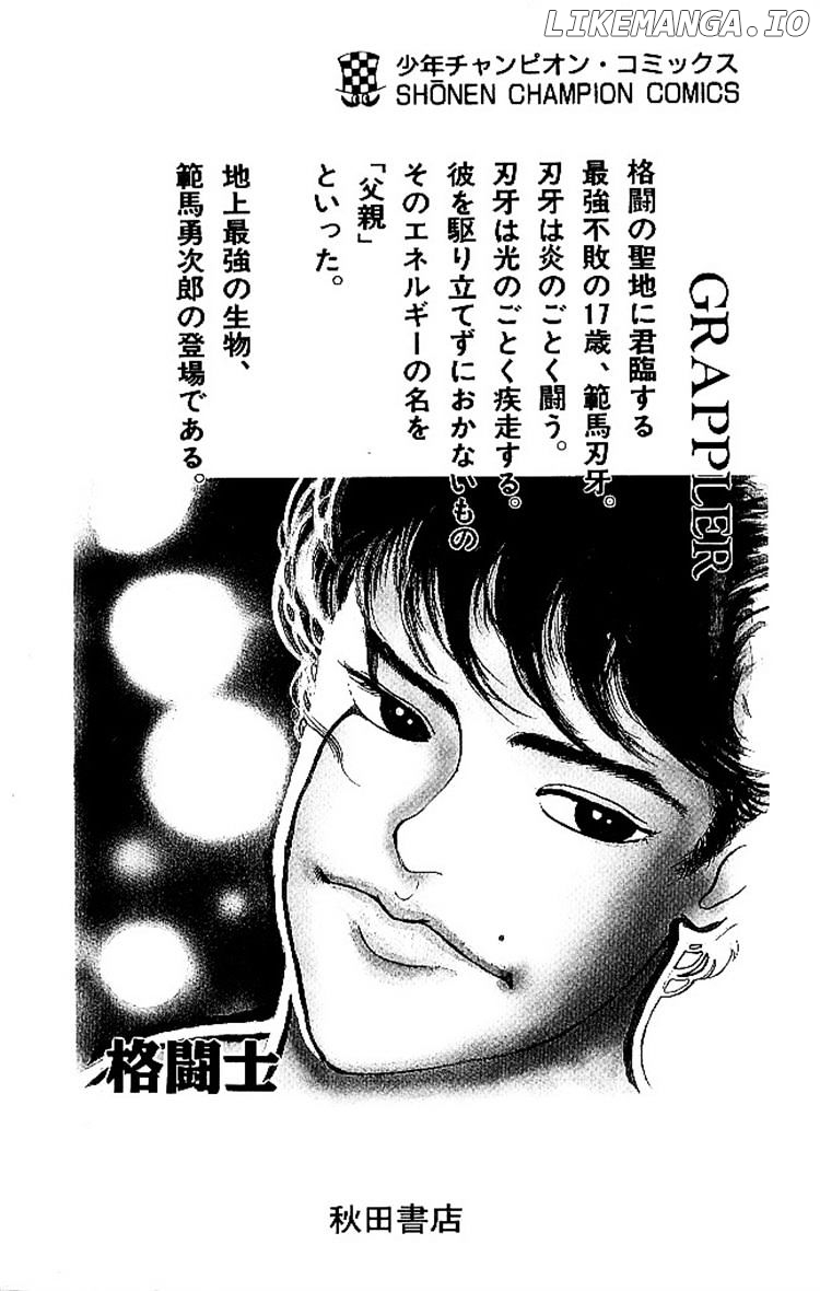 Read Baki the Grappler En Manga Online