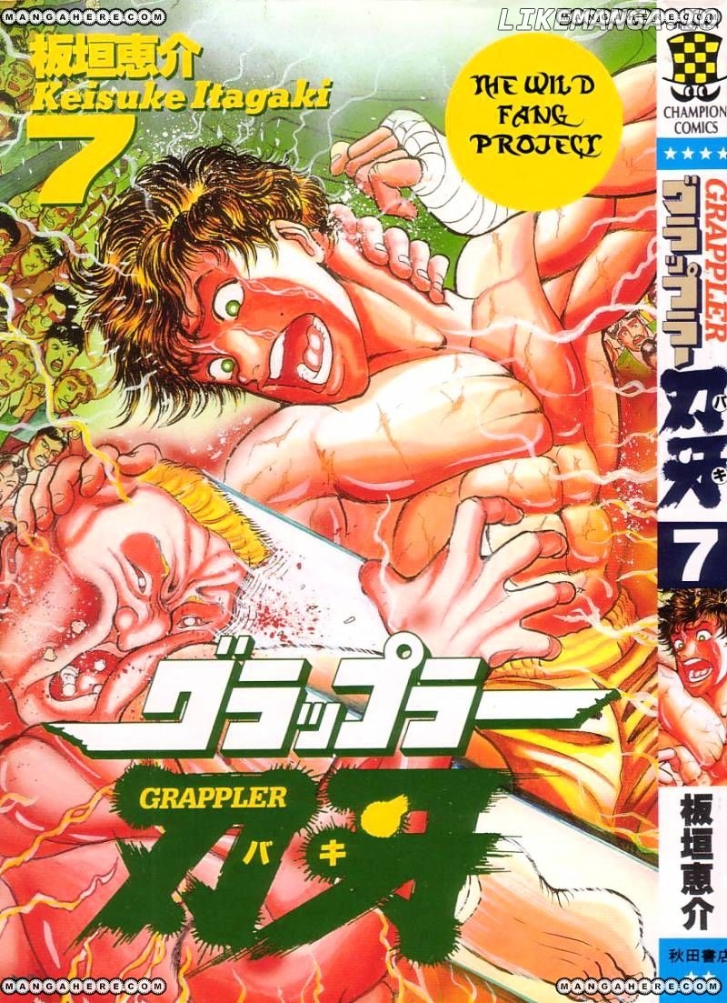 Read Baki the Grappler En Manga Online