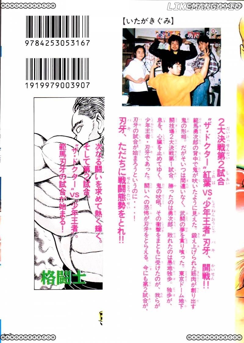 Read Baki the Grappler En Manga Online