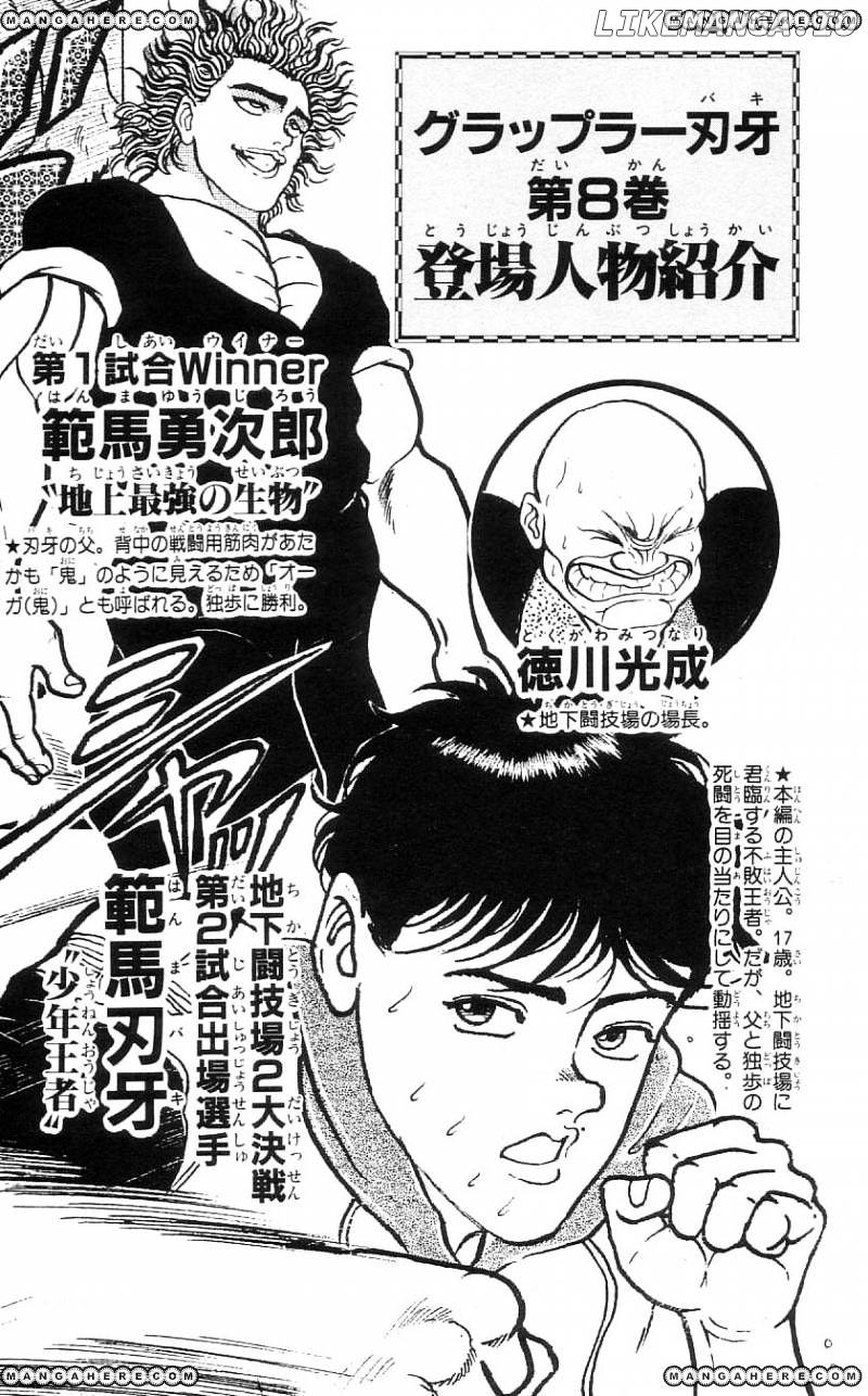 Read Baki the Grappler En Manga Online
