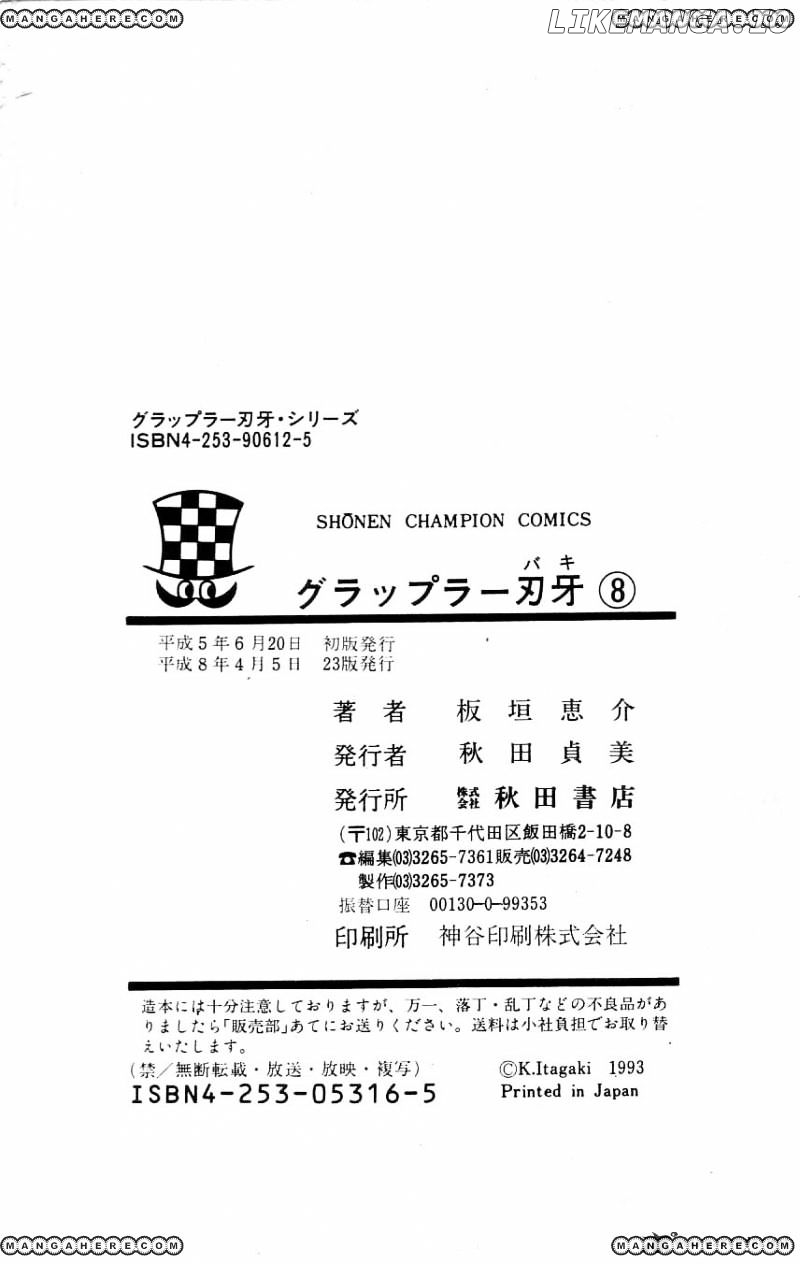 Read Baki the Grappler En Manga Online