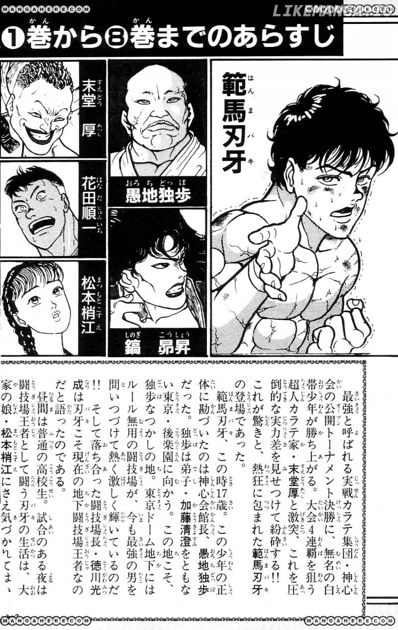 Read Baki the Grappler En Manga Online