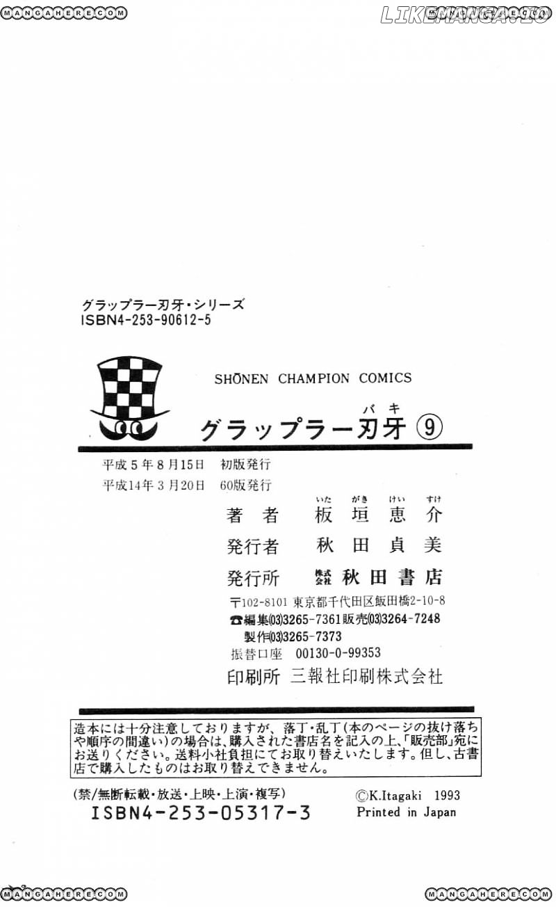 Read Baki the Grappler En Manga Online